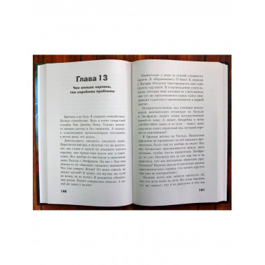Генри Смарт, пицца и магические сокровища (#1).
