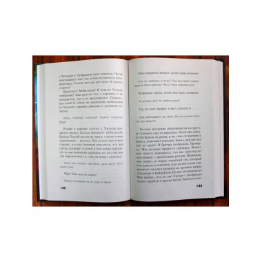 Генри Смарт, пицца и магические сокровища (#1).