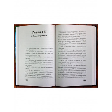 Генри Смарт, пицца и магические сокровища (#1).