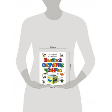 Быстрое обучение чтению.