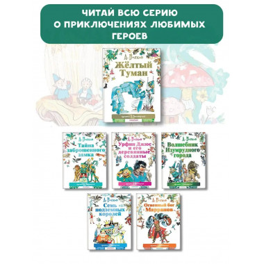 Жёлтый туман.