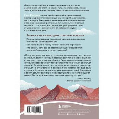 Тебе решать, что будет дальше. Как найти в себе силы противо