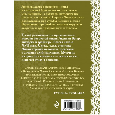 Волчья ягода.