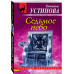 Седьмое небо.
