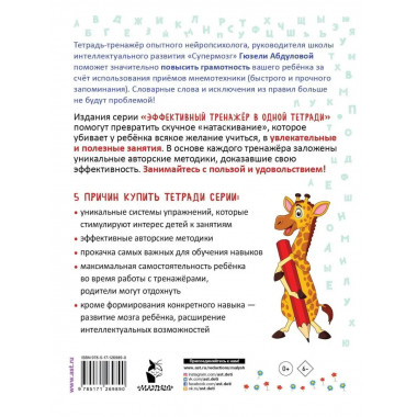 Пишем без ошибок: упражнения для развития абсолютной грамотн