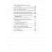 История России в рассказах для детей.