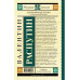Уроки французского. Повести и рассказы.