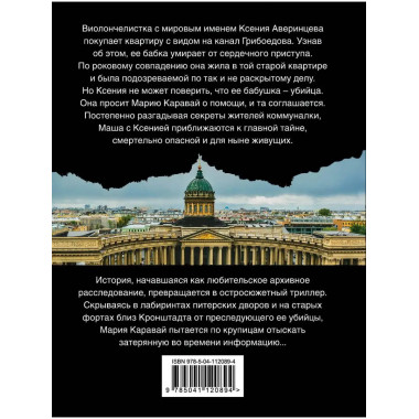 Тени старой квартиры.