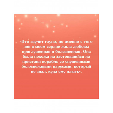Красные искры света.