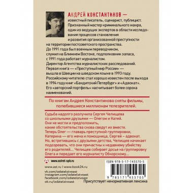 Адвокат.