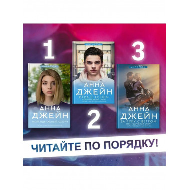 Мой идеальный смерч.