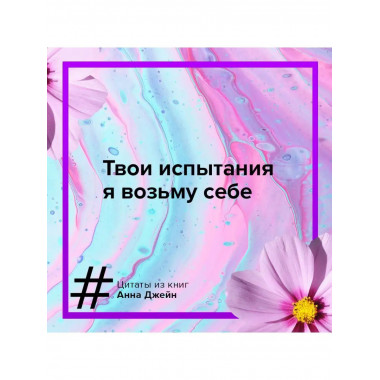 Мой идеальный смерч.
