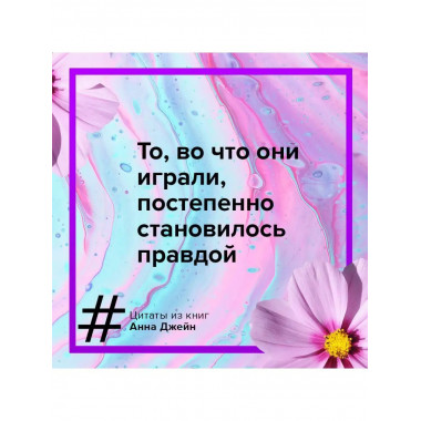 Мой идеальный смерч.