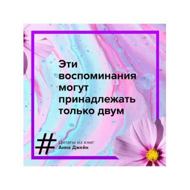 Мой идеальный смерч.