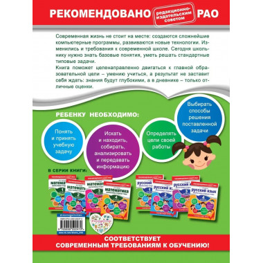 Математика. 1 класс. Закрепляем трудные темы.