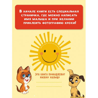 Сказки для маленьких.