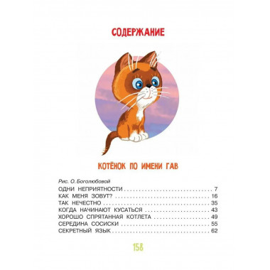 Сказки для маленьких.