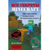 Все секреты Minecraft. 2-е издание.
