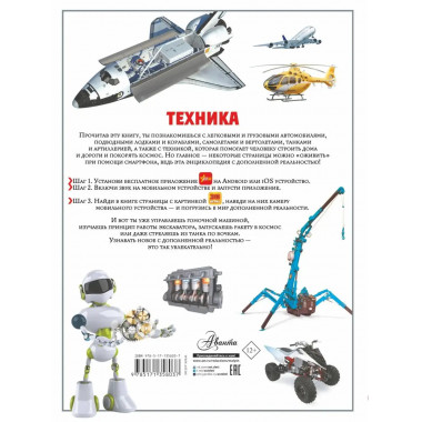 Техника.
