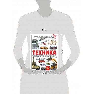 Техника.
