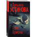 Пояс Ориона.