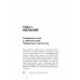Главный секрет притяжения денег. Думай и богатей! 4-е издани