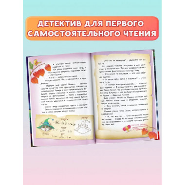 Кот да Винчи. Магическая ловушка.