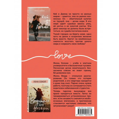 КейДжема + Водитель для дочери (комплект).