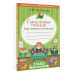 Смысловое чтение. Тетрадь-тренажер для начальной школы. 2 кл