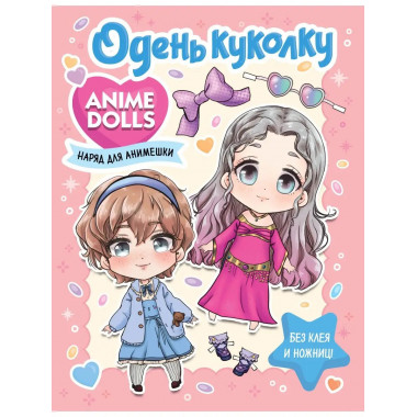 Anime Dolls. Одень куколку. Наряд для анимешки.
