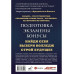 Колледжи и техникумы Москвы и Московской области. Навигатор