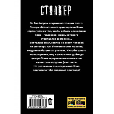 Закон монолита.