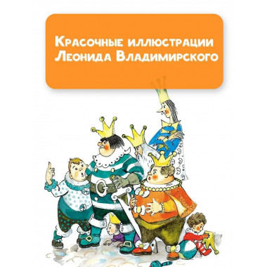 Семь подземных королей.