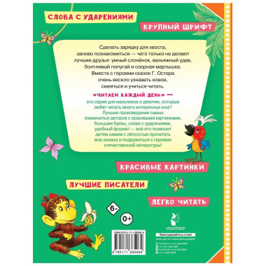 38 попугаев.