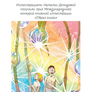 Необыкновенные приключения Карика и Вали.