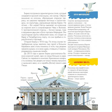 Санкт-Петербург.