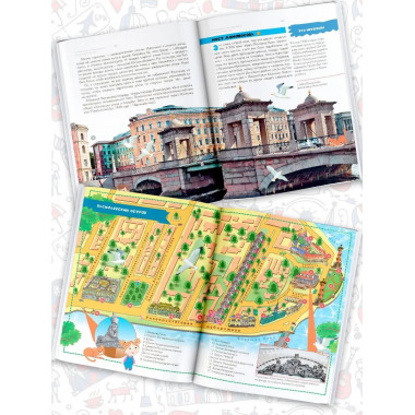 Санкт-Петербург.