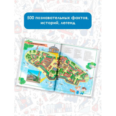 Санкт-Петербург.