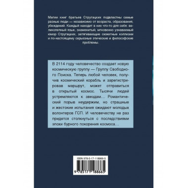 Обитаемый остров.