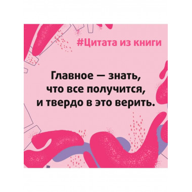 Никого не люблю.