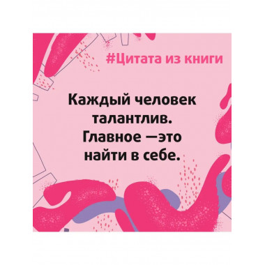 Никого не люблю.