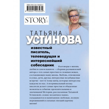 Свидание с Богом у огня: Разговоры о жизни, любви и самом ва