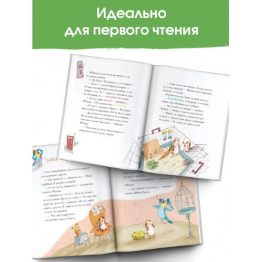 Большая книга приключений банды пушистиков.