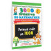 3000 примеров по математике. 3-4 класс.