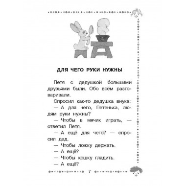 Чижик-Пыжик. Рассказы и сказки.