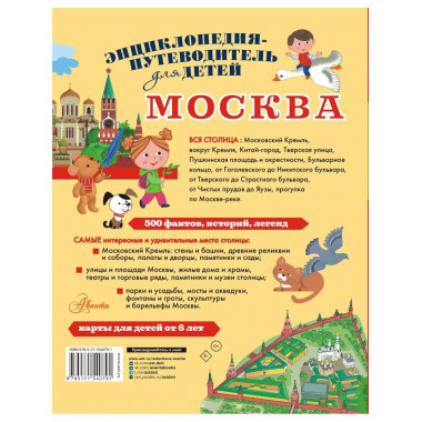 Москва.