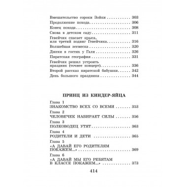 Гарантийные человечки и другие истории.