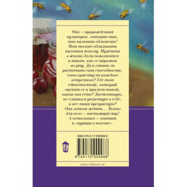 Курица в полете.