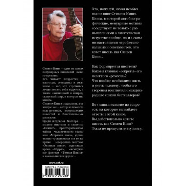 Как писать книги.