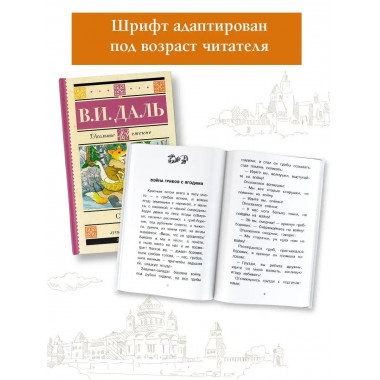 Сказки.